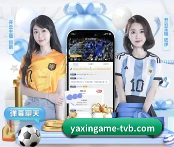 全面认识亚新体育的服务与理念